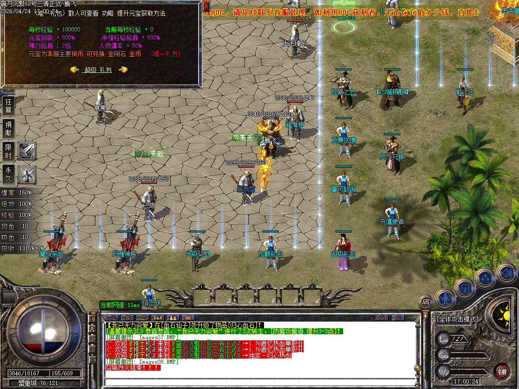 4月霸刀攻速复古神器单职业传奇论坛-多大陆-时装系统-天命血石-超级切割-骰王