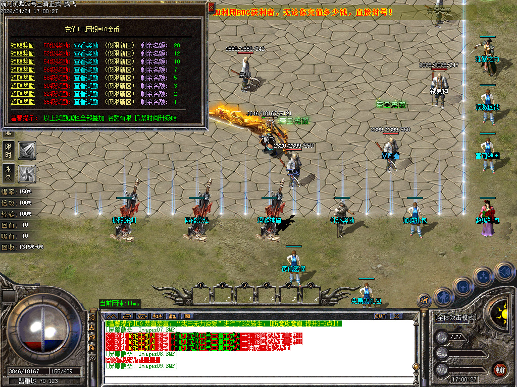 4月霸刀攻速复古神器单职业传奇论坛-多大陆-时装系统-天命血石-超级切割-骰王