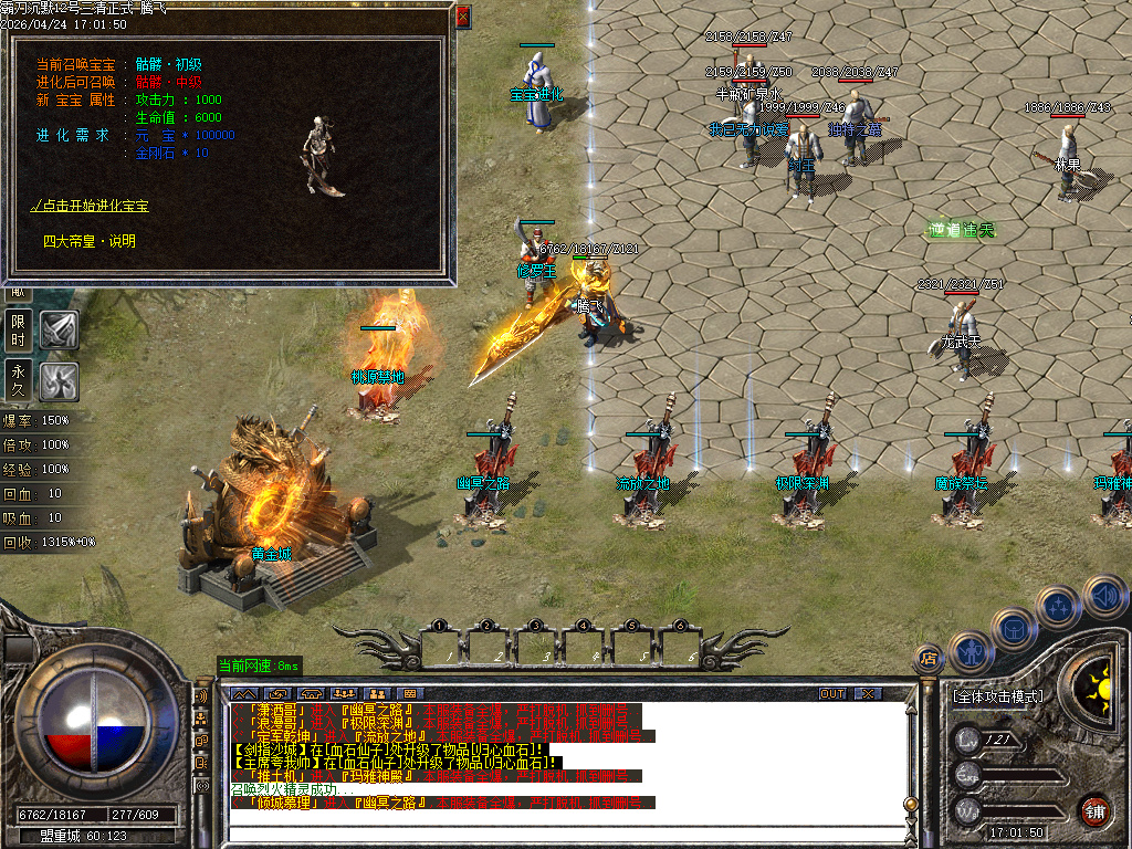 4月霸刀攻速复古神器单职业传奇论坛-多大陆-时装系统-天命血石-超级切割-骰王