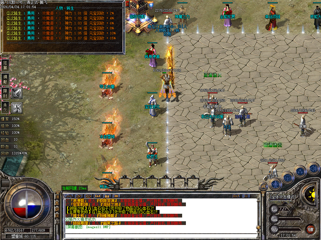 4月霸刀攻速复古神器单职业传奇论坛-多大陆-时装系统-天命血石-超级切割-骰王