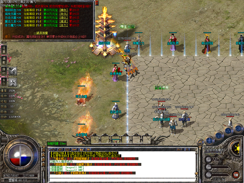 4月霸刀攻速复古神器单职业传奇论坛-多大陆-时装系统-天命血石-超级切割-骰王