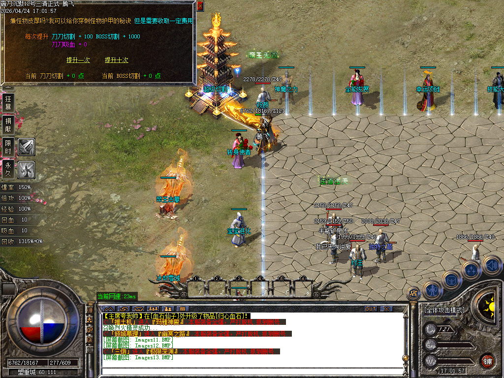 4月霸刀攻速复古神器单职业传奇论坛-多大陆-时装系统-天命血石-超级切割-骰王