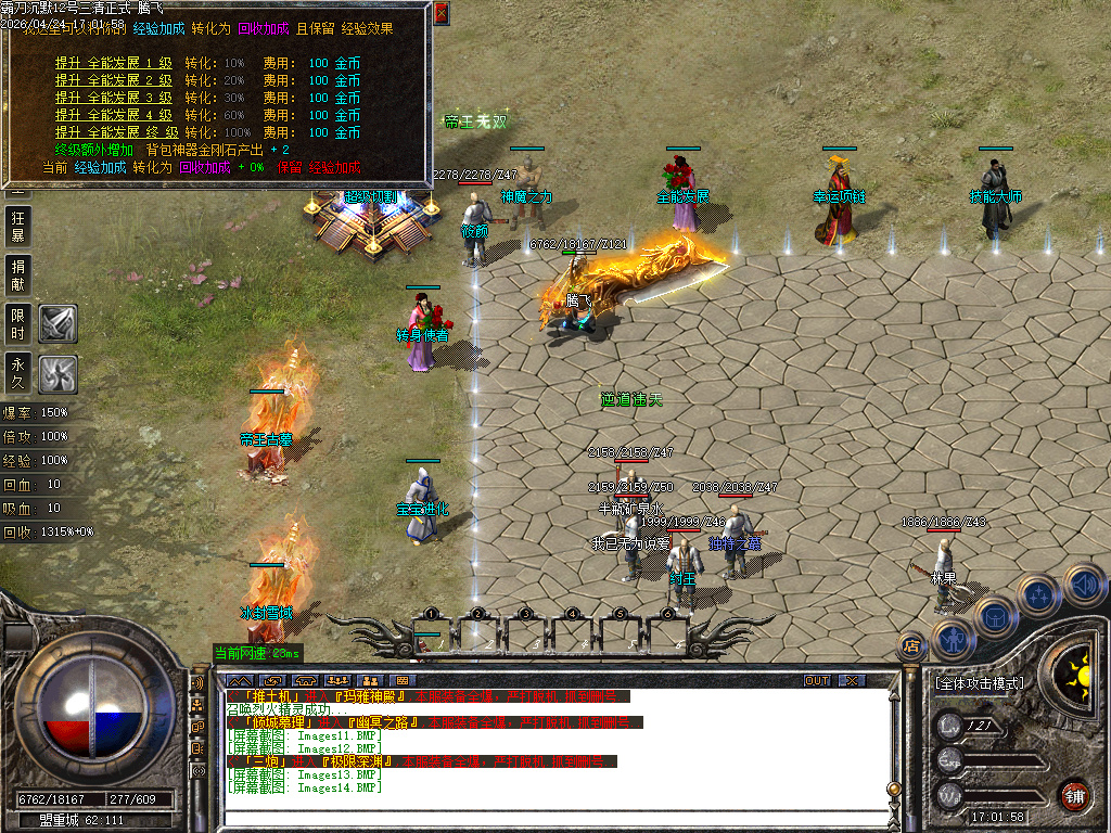 4月霸刀攻速复古神器单职业传奇论坛-多大陆-时装系统-天命血石-超级切割-骰王