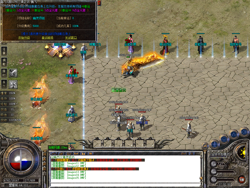 4月霸刀攻速复古神器单职业传奇论坛-多大陆-时装系统-天命血石-超级切割-骰王