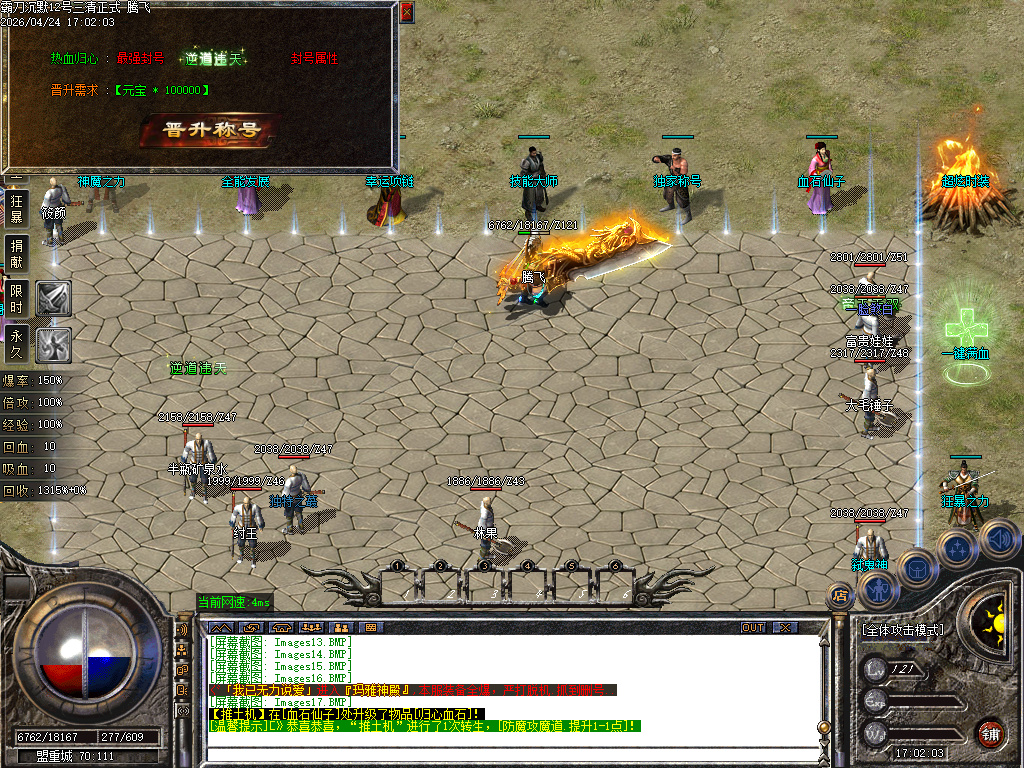 4月霸刀攻速复古神器单职业传奇论坛-多大陆-时装系统-天命血石-超级切割-骰王