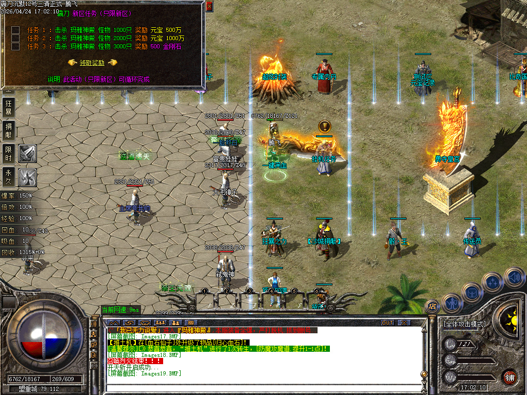 4月霸刀攻速复古神器单职业传奇论坛-多大陆-时装系统-天命血石-超级切割-骰王