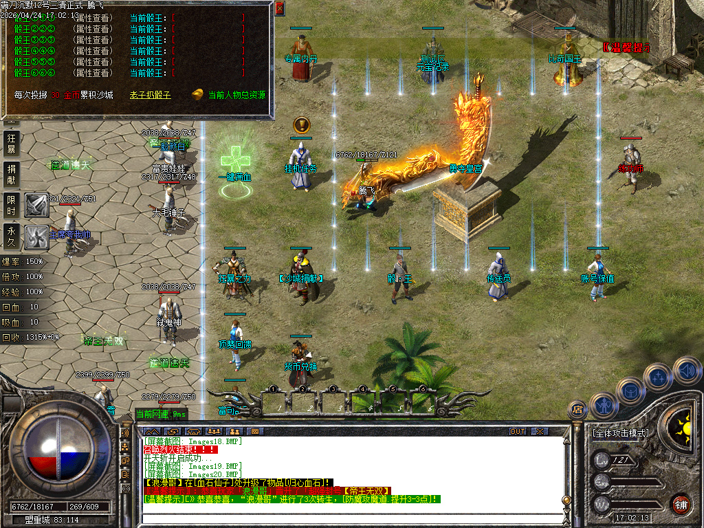 4月霸刀攻速复古神器单职业传奇论坛-多大陆-时装系统-天命血石-超级切割-骰王