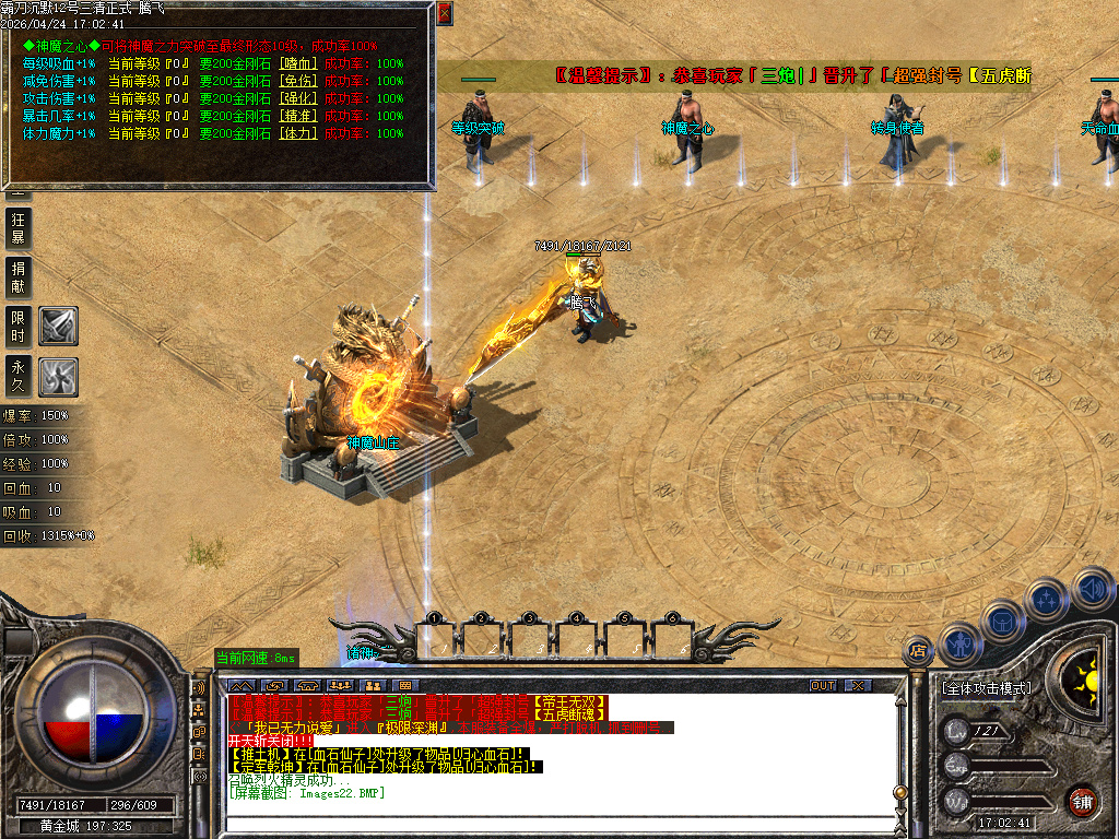 4月霸刀攻速复古神器单职业传奇论坛-多大陆-时装系统-天命血石-超级切割-骰王