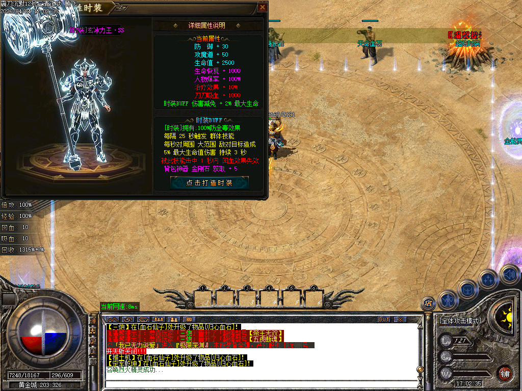 4月霸刀攻速复古神器单职业传奇论坛-多大陆-时装系统-天命血石-超级切割-骰王