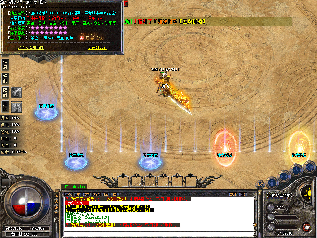 4月霸刀攻速复古神器单职业传奇论坛-多大陆-时装系统-天命血石-超级切割-骰王