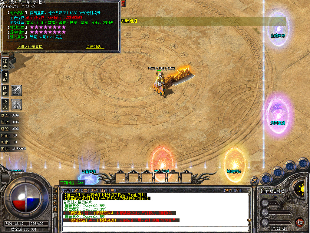 4月霸刀攻速复古神器单职业传奇论坛-多大陆-时装系统-天命血石-超级切割-骰王