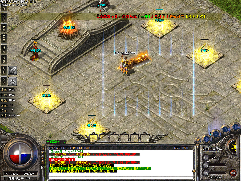 4月霸刀攻速复古神器单职业传奇论坛-多大陆-时装系统-天命血石-超级切割-骰王