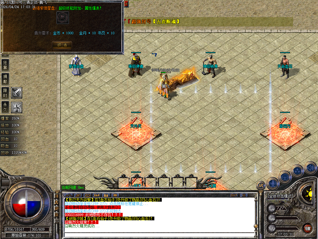 4月霸刀攻速复古神器单职业传奇论坛-多大陆-时装系统-天命血石-超级切割-骰王