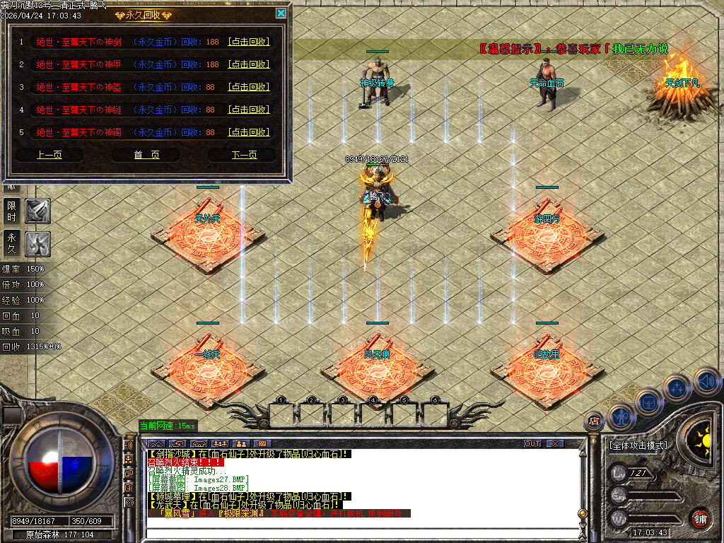 4月霸刀攻速复古神器单职业传奇论坛-多大陆-时装系统-天命血石-超级切割-骰王