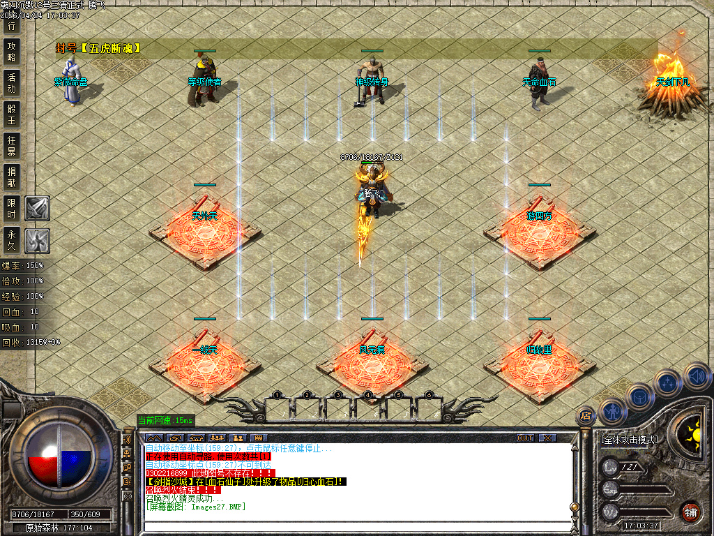 4月霸刀攻速复古神器单职业传奇论坛-多大陆-时装系统-天命血石-超级切割-骰王