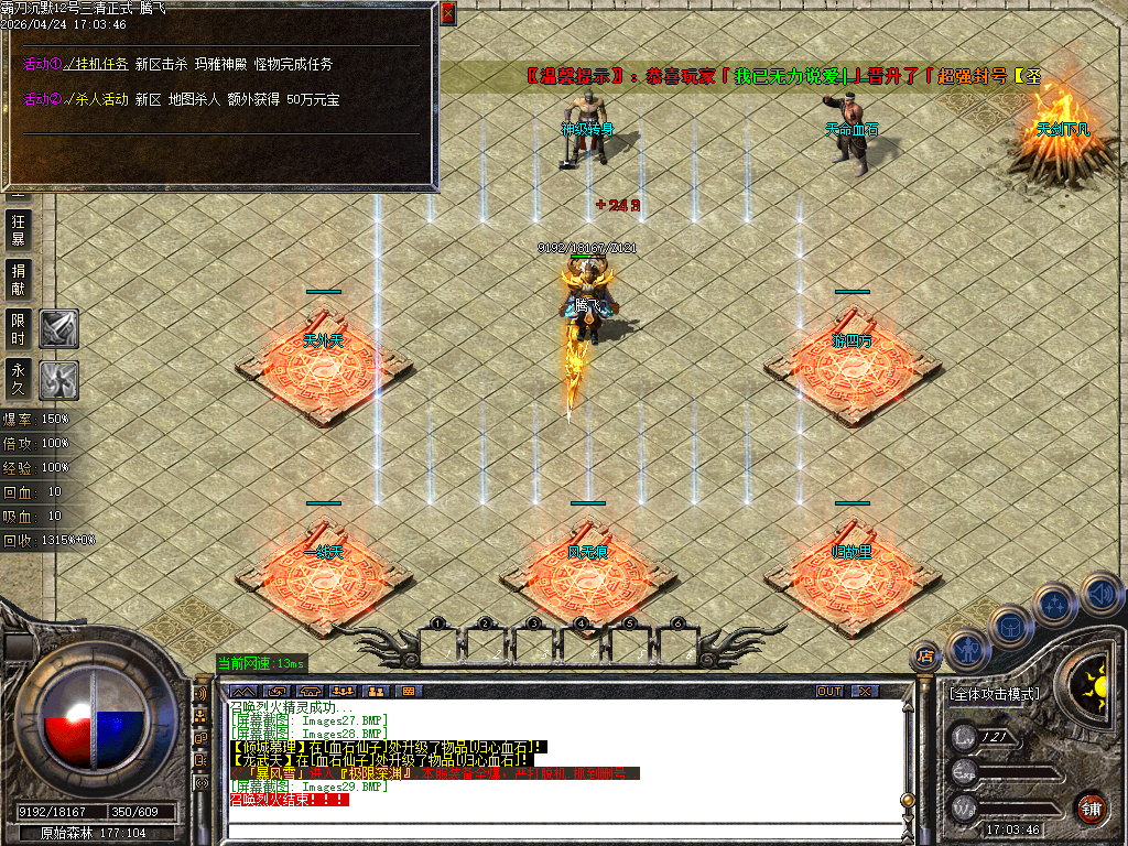 4月霸刀攻速复古神器单职业传奇论坛-多大陆-时装系统-天命血石-超级切割-骰王