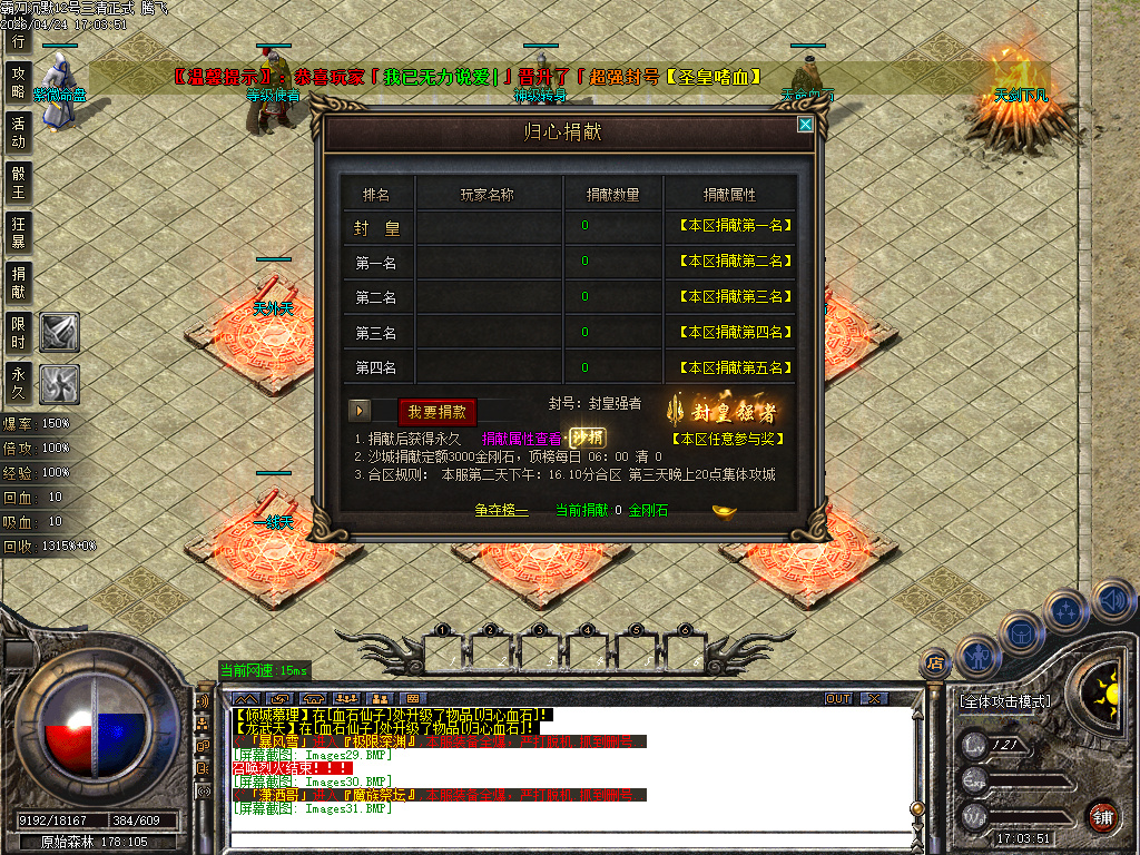 4月霸刀攻速复古神器单职业传奇论坛-多大陆-时装系统-天命血石-超级切割-骰王