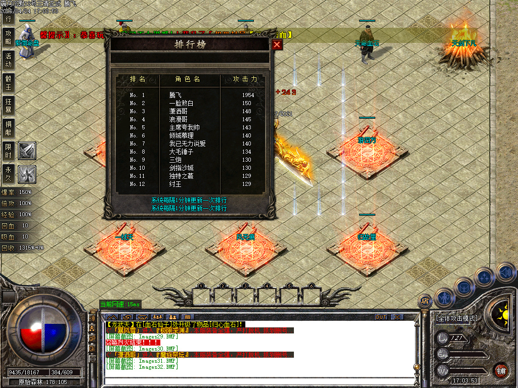 4月霸刀攻速复古神器单职业传奇论坛-多大陆-时装系统-天命血石-超级切割-骰王