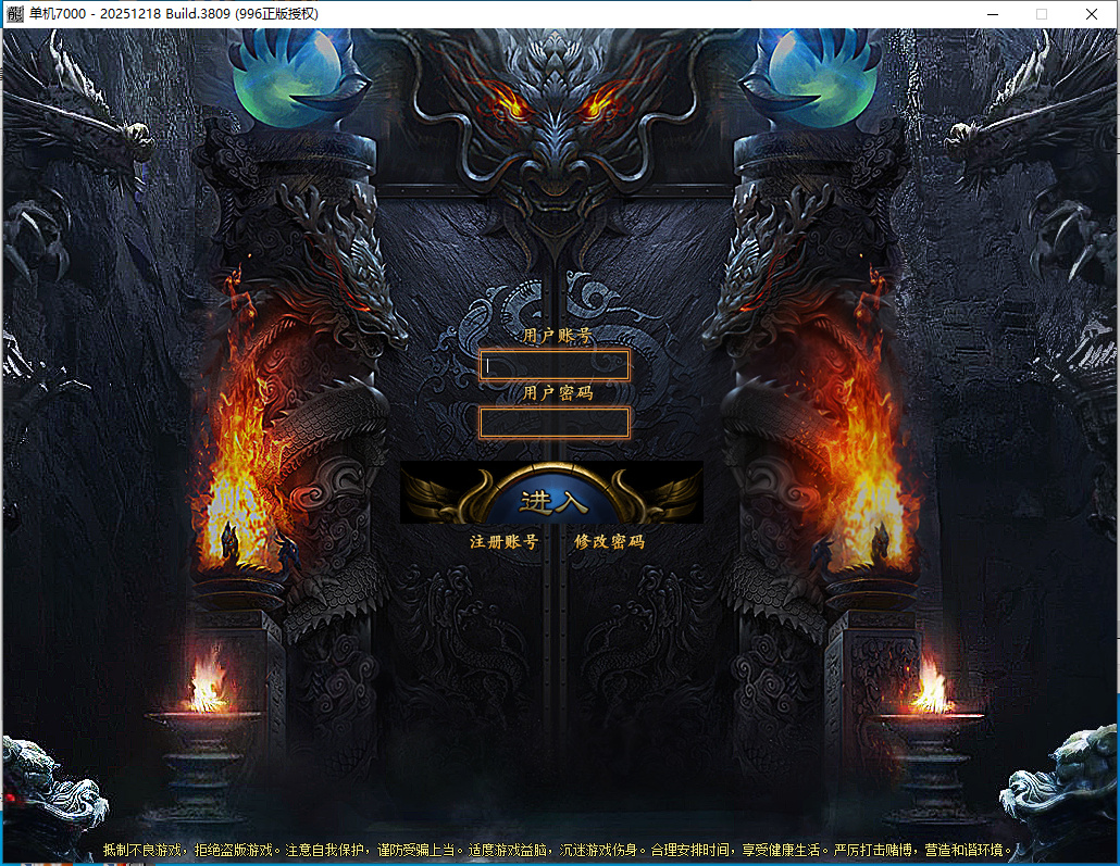 4月冰之城II专属神器单职业996PC端-十二大陆-时装合成-神秘觉醒-斗转星移