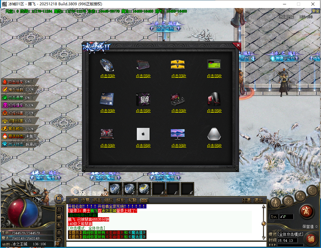 4月冰之城II专属神器单职业996PC端-十二大陆-时装合成-神秘觉醒-斗转星移