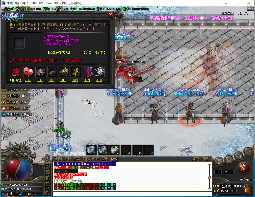 4月冰之城II专属神器单职业996PC端-十二大陆-时装合成-神秘觉醒-斗转星移