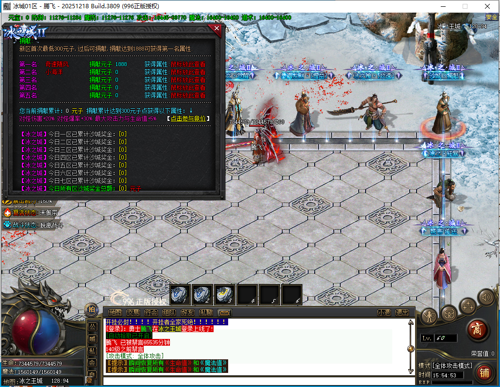 4月冰之城II专属神器单职业996PC端-十二大陆-时装合成-神秘觉醒-斗转星移