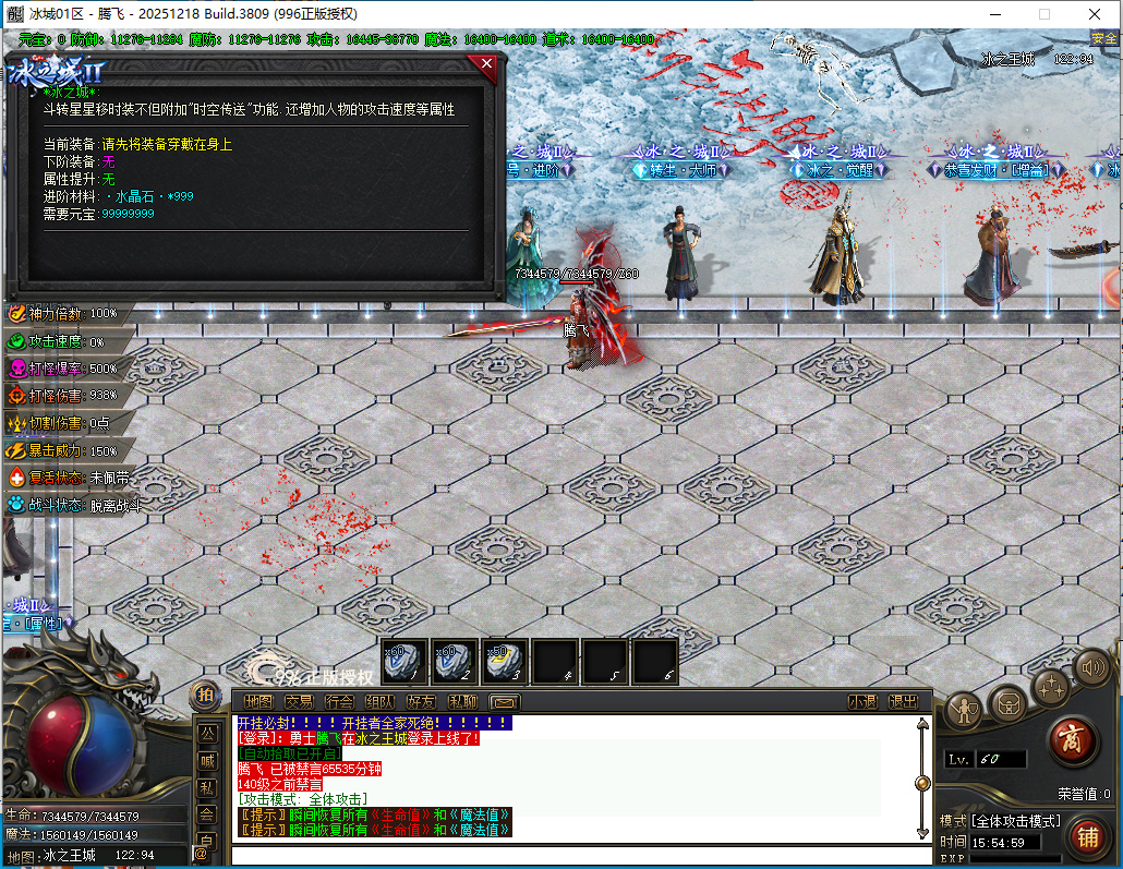 4月冰之城II专属神器单职业996PC端-十二大陆-时装合成-神秘觉醒-斗转星移