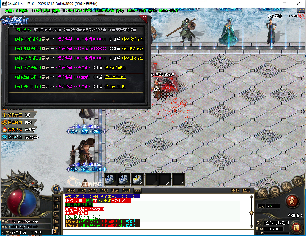 4月冰之城II专属神器单职业996PC端-十二大陆-时装合成-神秘觉醒-斗转星移