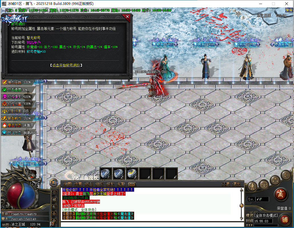 4月冰之城II专属神器单职业996PC端-十二大陆-时装合成-神秘觉醒-斗转星移