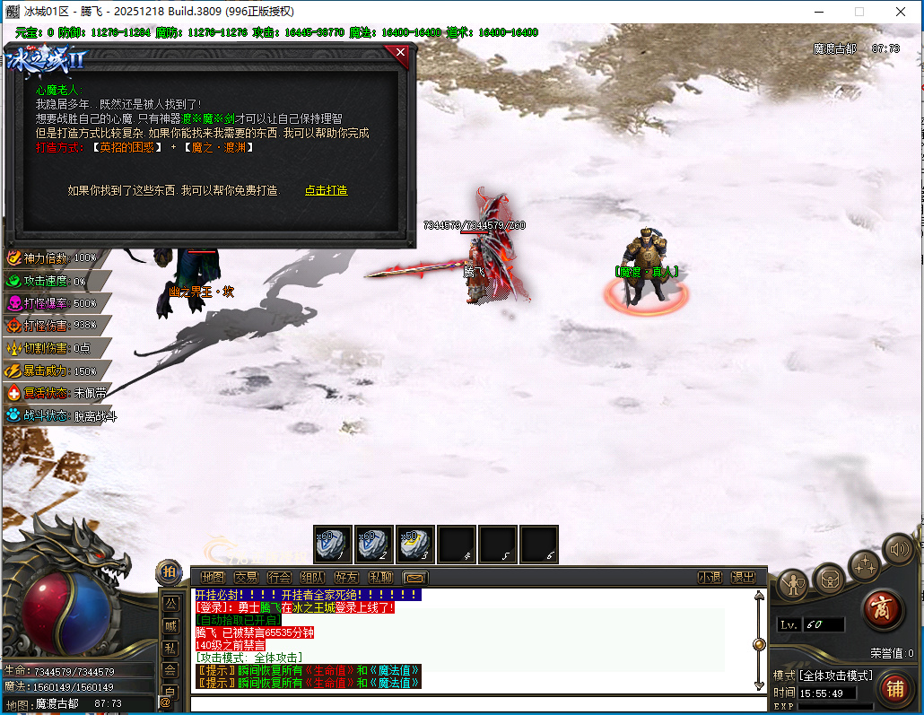 4月冰之城II专属神器单职业996PC端-十二大陆-时装合成-神秘觉醒-斗转星移