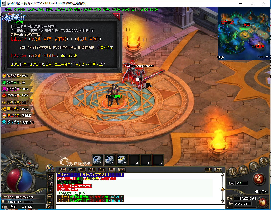 4月冰之城II专属神器单职业996PC端-十二大陆-时装合成-神秘觉醒-斗转星移