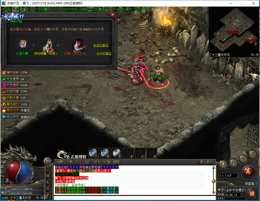 4月冰之城II专属神器单职业996PC端-十二大陆-时装合成-神秘觉醒-斗转星移