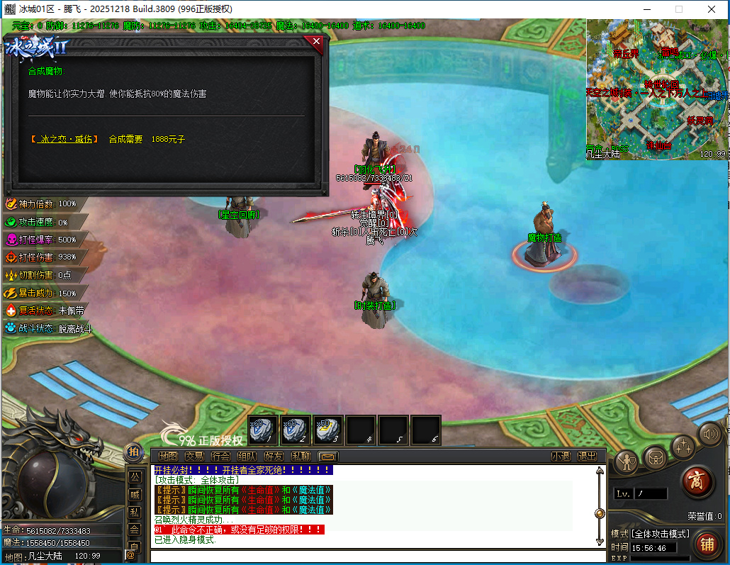 4月冰之城II专属神器单职业996PC端-十二大陆-时装合成-神秘觉醒-斗转星移