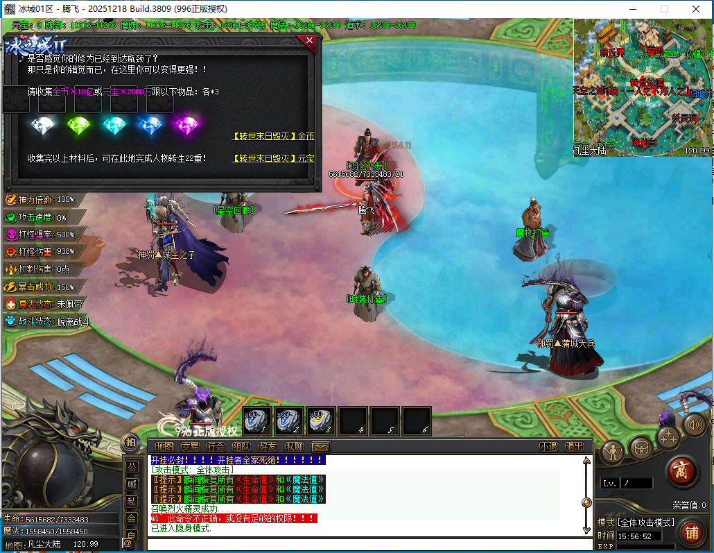 4月冰之城II专属神器单职业996PC端-十二大陆-时装合成-神秘觉醒-斗转星移