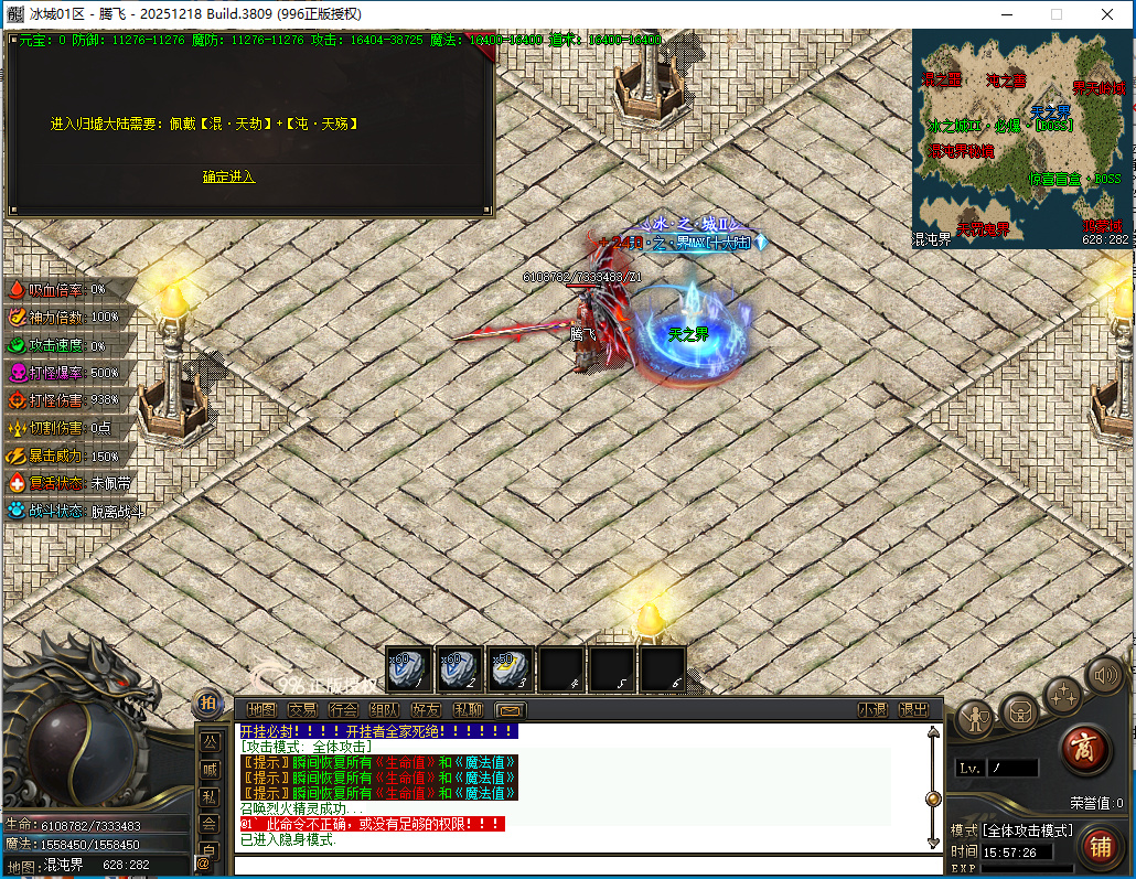 4月冰之城II专属神器单职业996PC端-十二大陆-时装合成-神秘觉醒-斗转星移