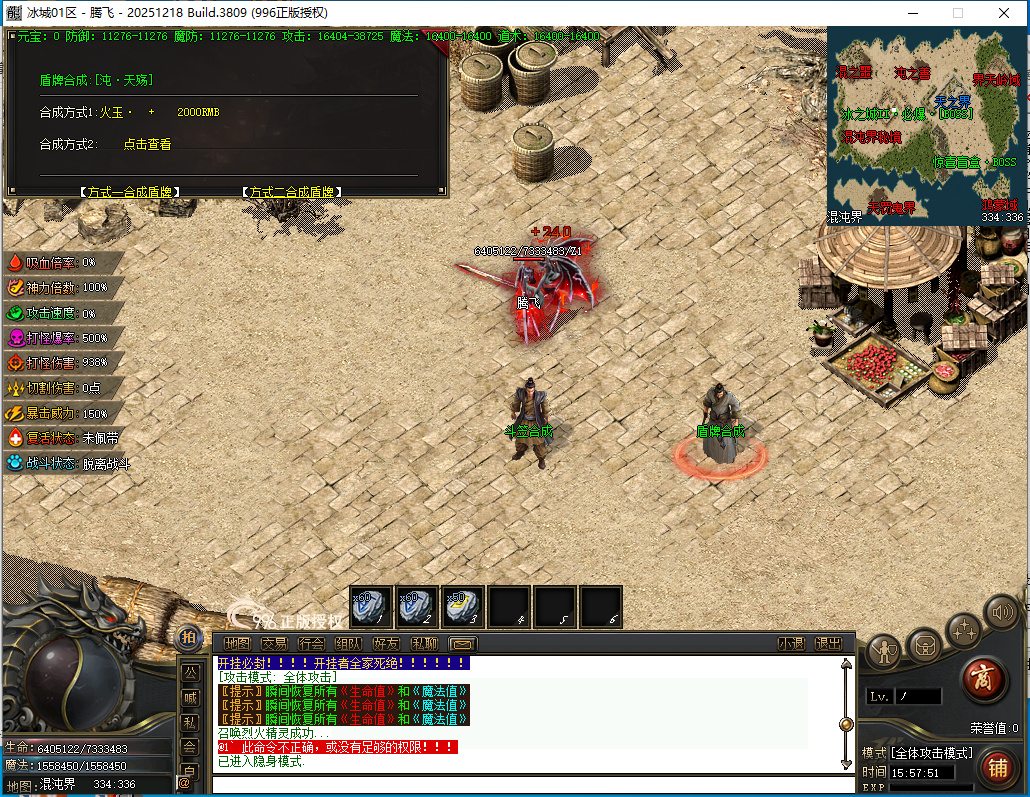 4月冰之城II专属神器单职业996PC端-十二大陆-时装合成-神秘觉醒-斗转星移