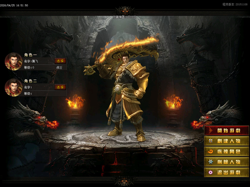 4月狂飙神器超变无限刀单职业GM版本库-10大陆-元素洗练-龙魂镶嵌-奇经八脉