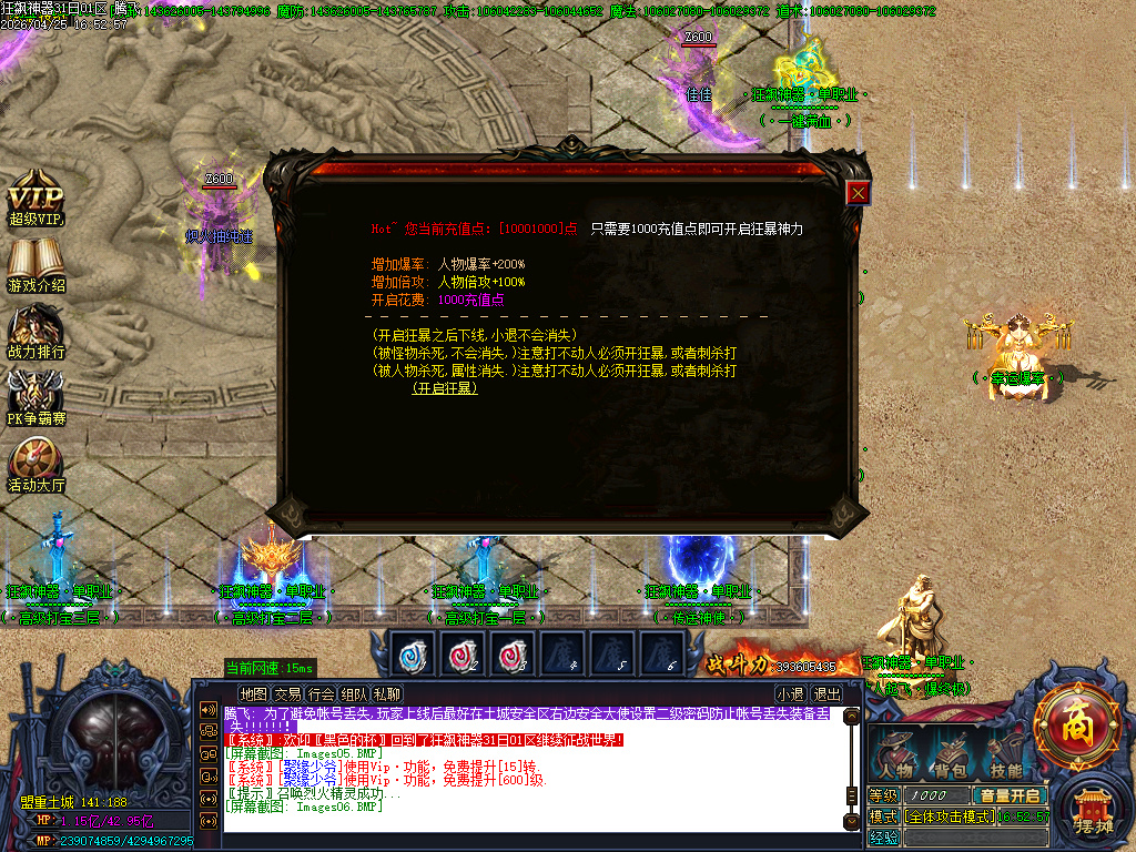 4月狂飙神器超变无限刀单职业GM版本库-10大陆-元素洗练-龙魂镶嵌-奇经八脉