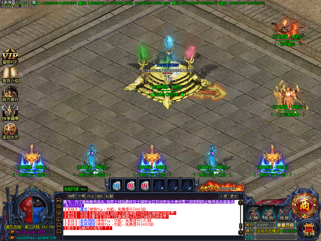 4月狂飙神器超变无限刀单职业GM版本库-10大陆-元素洗练-龙魂镶嵌-奇经八脉