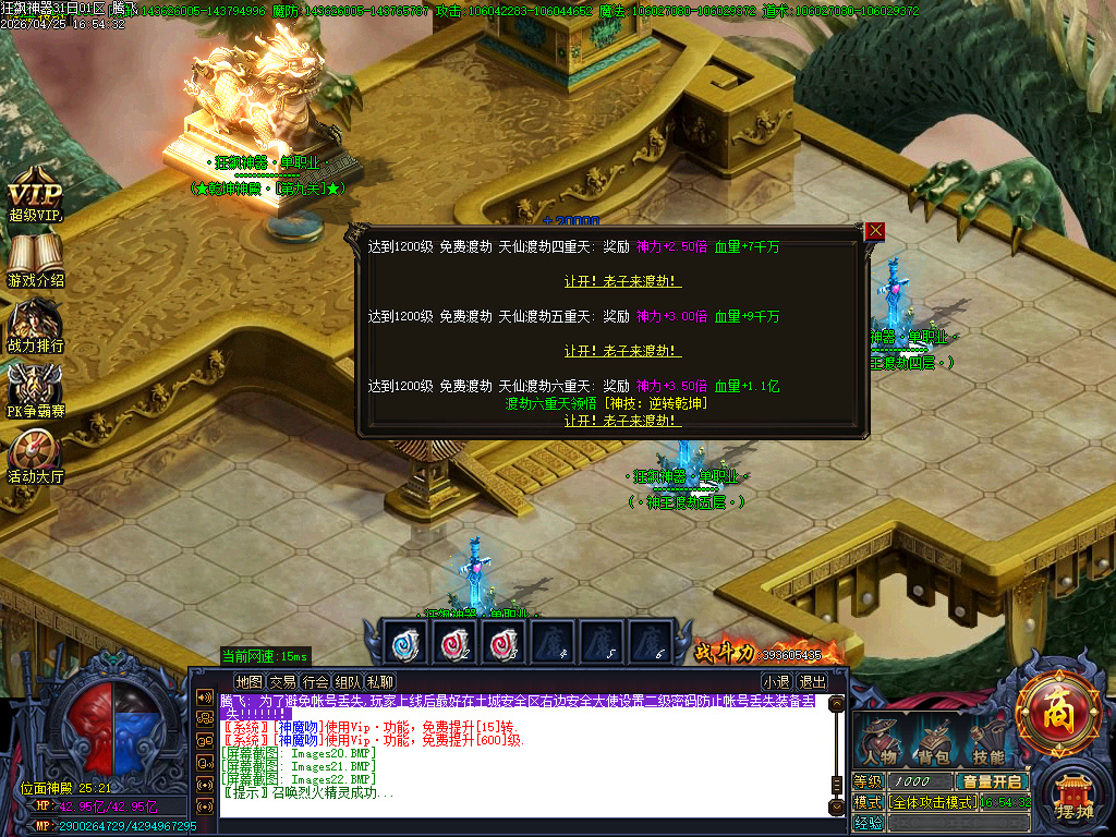 4月狂飙神器超变无限刀单职业GM版本库-10大陆-元素洗练-龙魂镶嵌-奇经八脉