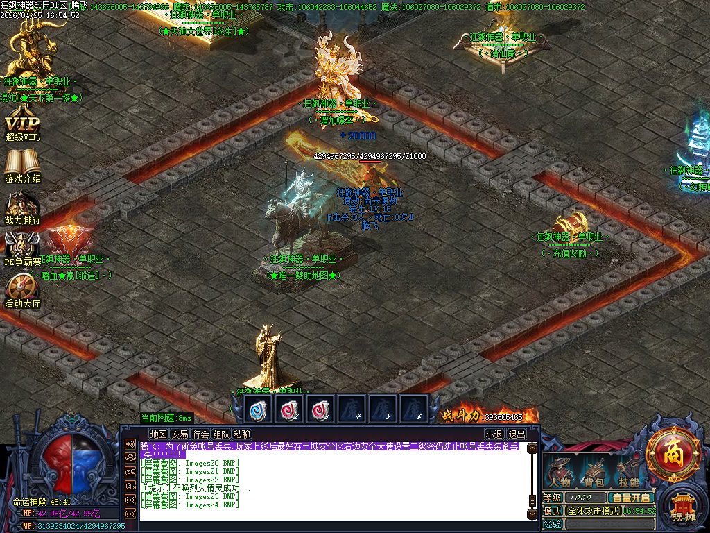 4月狂飙神器超变无限刀单职业GM版本库-10大陆-元素洗练-龙魂镶嵌-奇经八脉