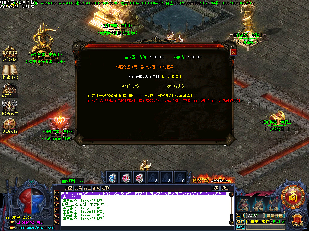 4月狂飙神器超变无限刀单职业GM版本库-10大陆-元素洗练-龙魂镶嵌-奇经八脉