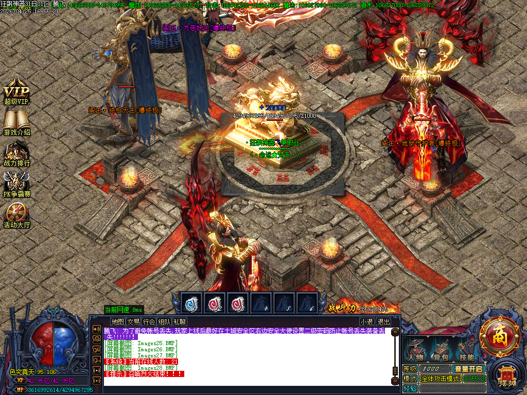 4月狂飙神器超变无限刀单职业GM版本库-10大陆-元素洗练-龙魂镶嵌-奇经八脉