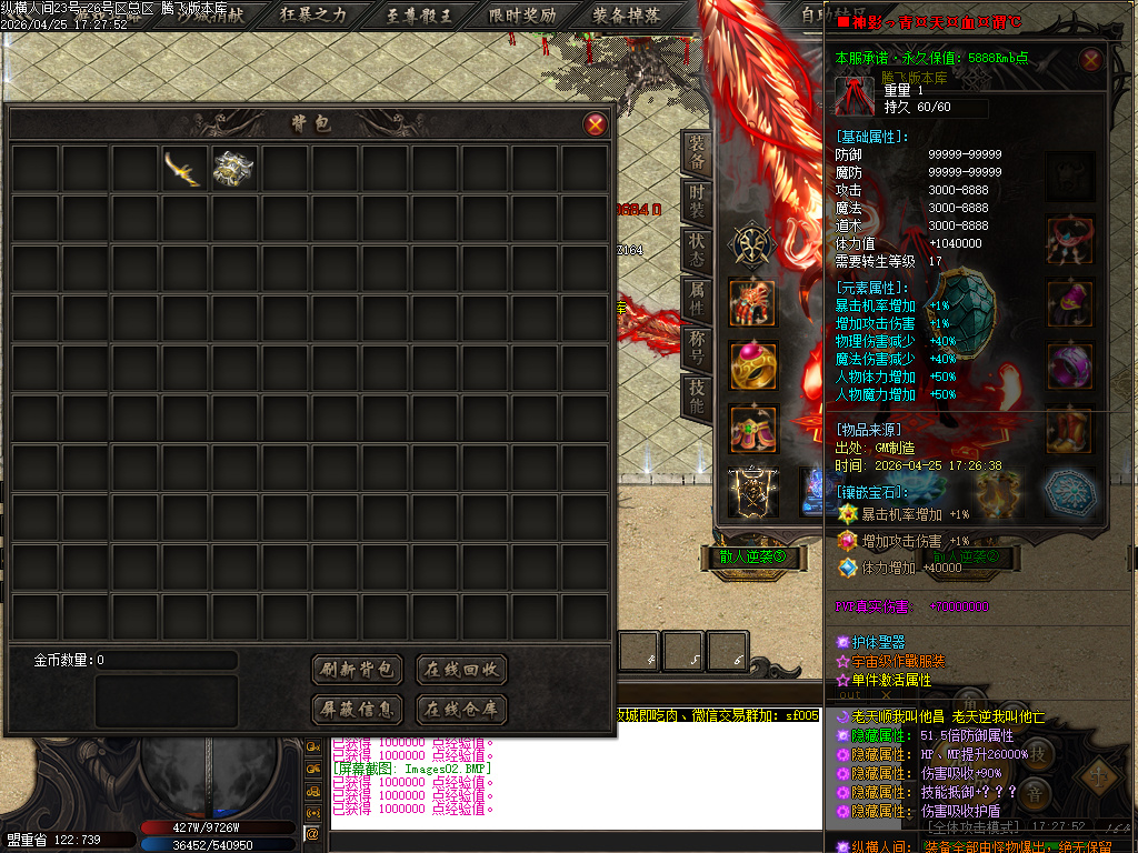 4月六方世界特色神器攻速无限刀单职业传奇论坛-五大陆-战魂觉醒-技能使者-渡劫