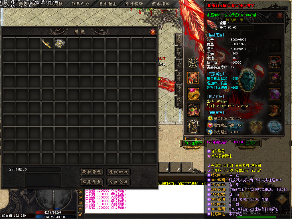 4月六方世界特色神器攻速无限刀单职业传奇论坛-五大陆-战魂觉醒-技能使者-渡劫