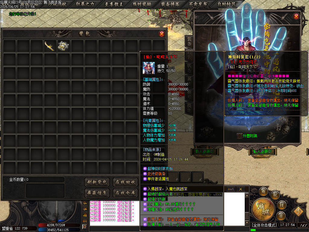 4月六方世界特色神器攻速无限刀单职业传奇论坛-五大陆-战魂觉醒-技能使者-渡劫