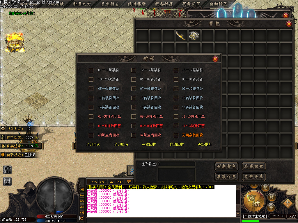 4月六方世界特色神器攻速无限刀单职业传奇论坛-五大陆-战魂觉醒-技能使者-渡劫