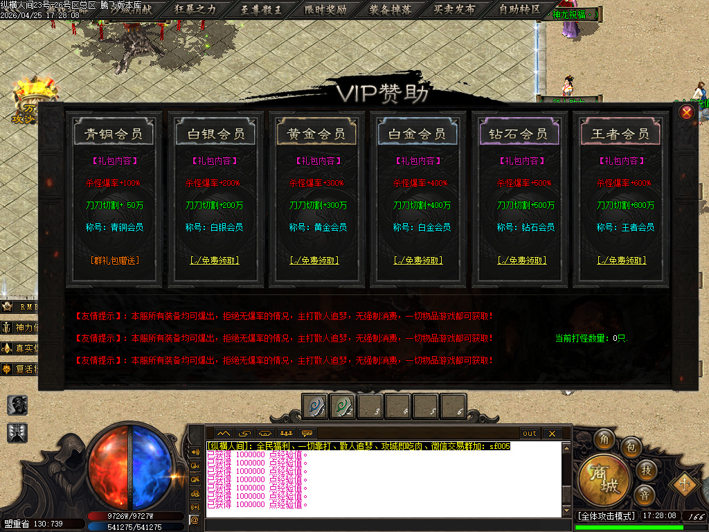 4月六方世界特色神器攻速无限刀单职业传奇论坛-五大陆-战魂觉醒-技能使者-渡劫