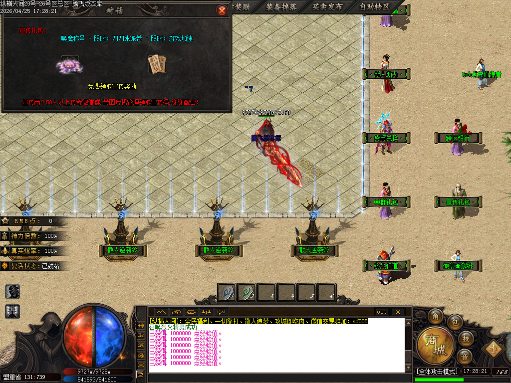 4月六方世界特色神器攻速无限刀单职业传奇论坛-五大陆-战魂觉醒-技能使者-渡劫