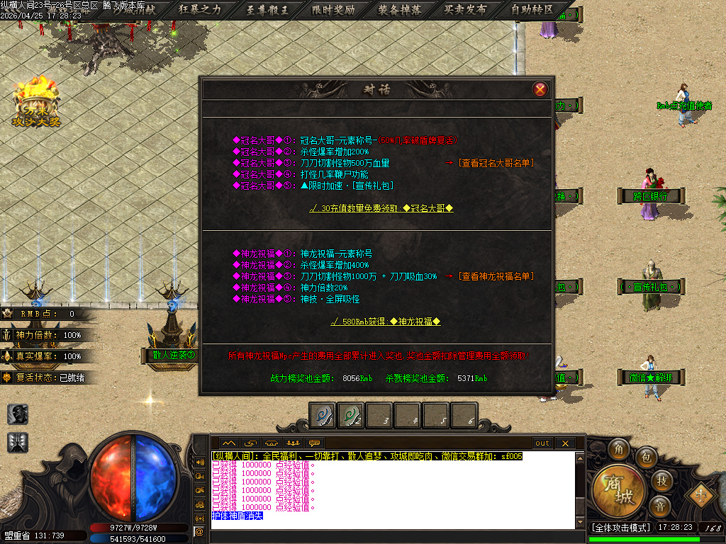 4月六方世界特色神器攻速无限刀单职业传奇论坛-五大陆-战魂觉醒-技能使者-渡劫